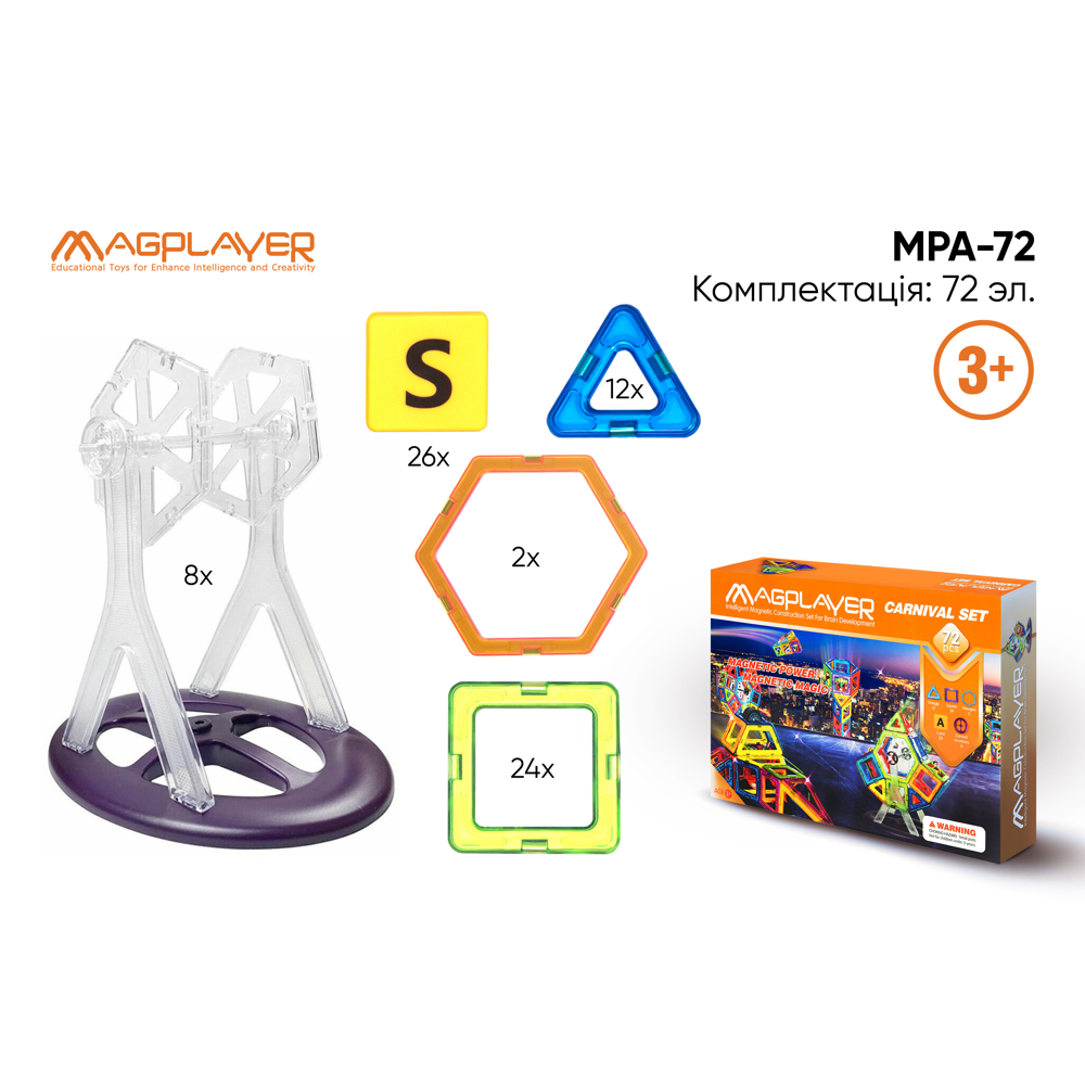 მაგნიტური კონსტრუქცია MagPlayer MPA-72