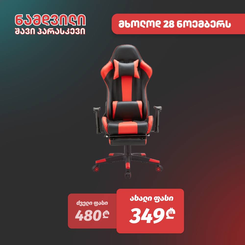 გეიმერული სავარძელი ALLX SK8825, Gaming Chair, Red/Black