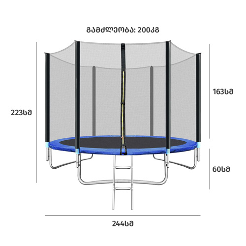 ლურჯი ბატუტი კიბით 8FT (244სმ;200კგ)