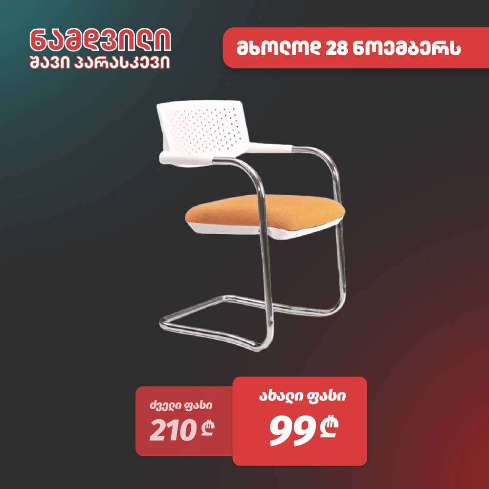 ვიზიტორის სავარძელი ALLX SF119, Visitor Chair, Silver/White